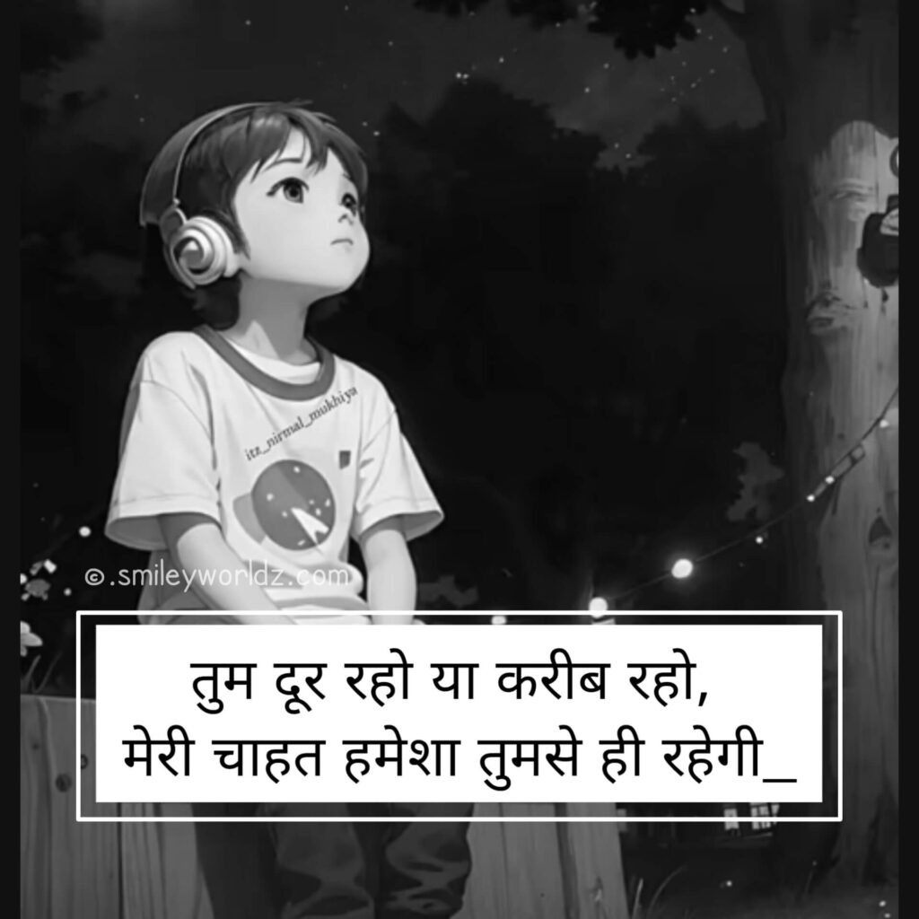 Two Line Shayari