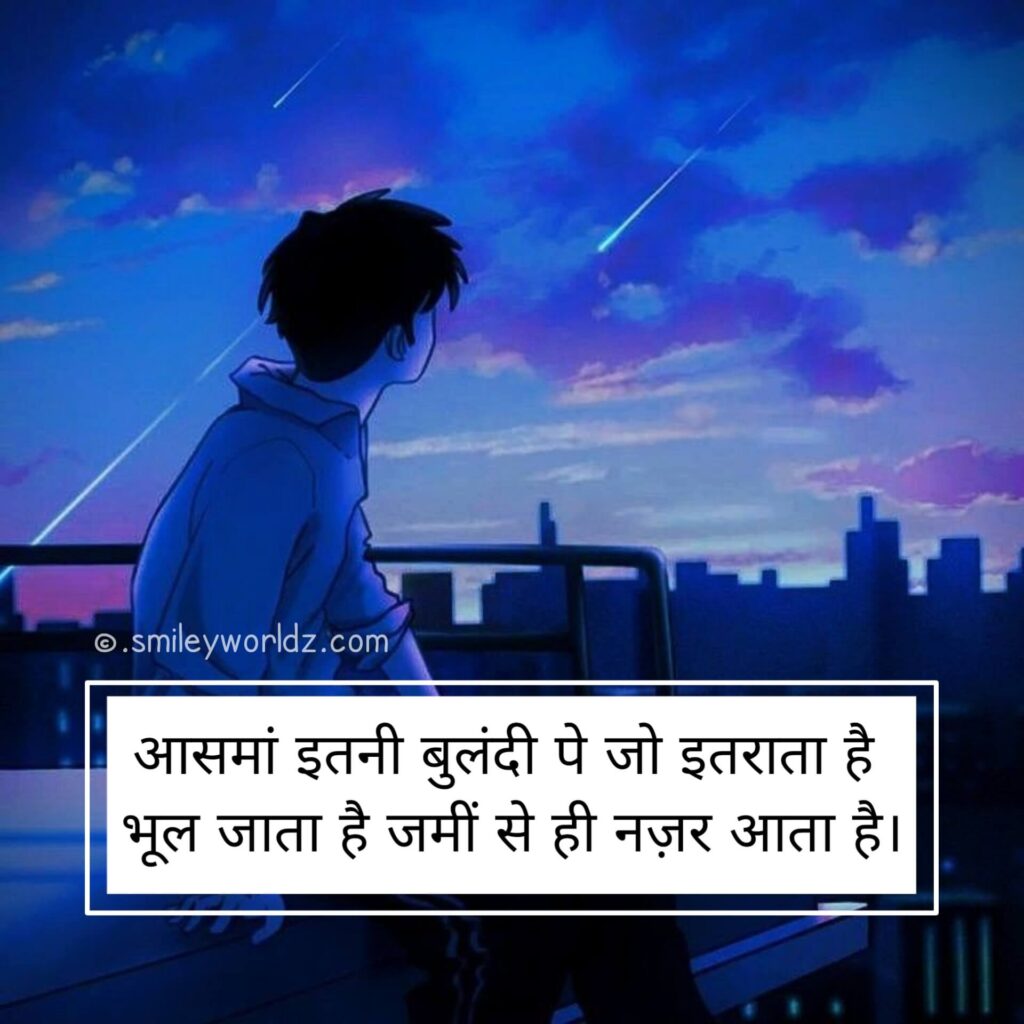 2 Line Shayari, Life