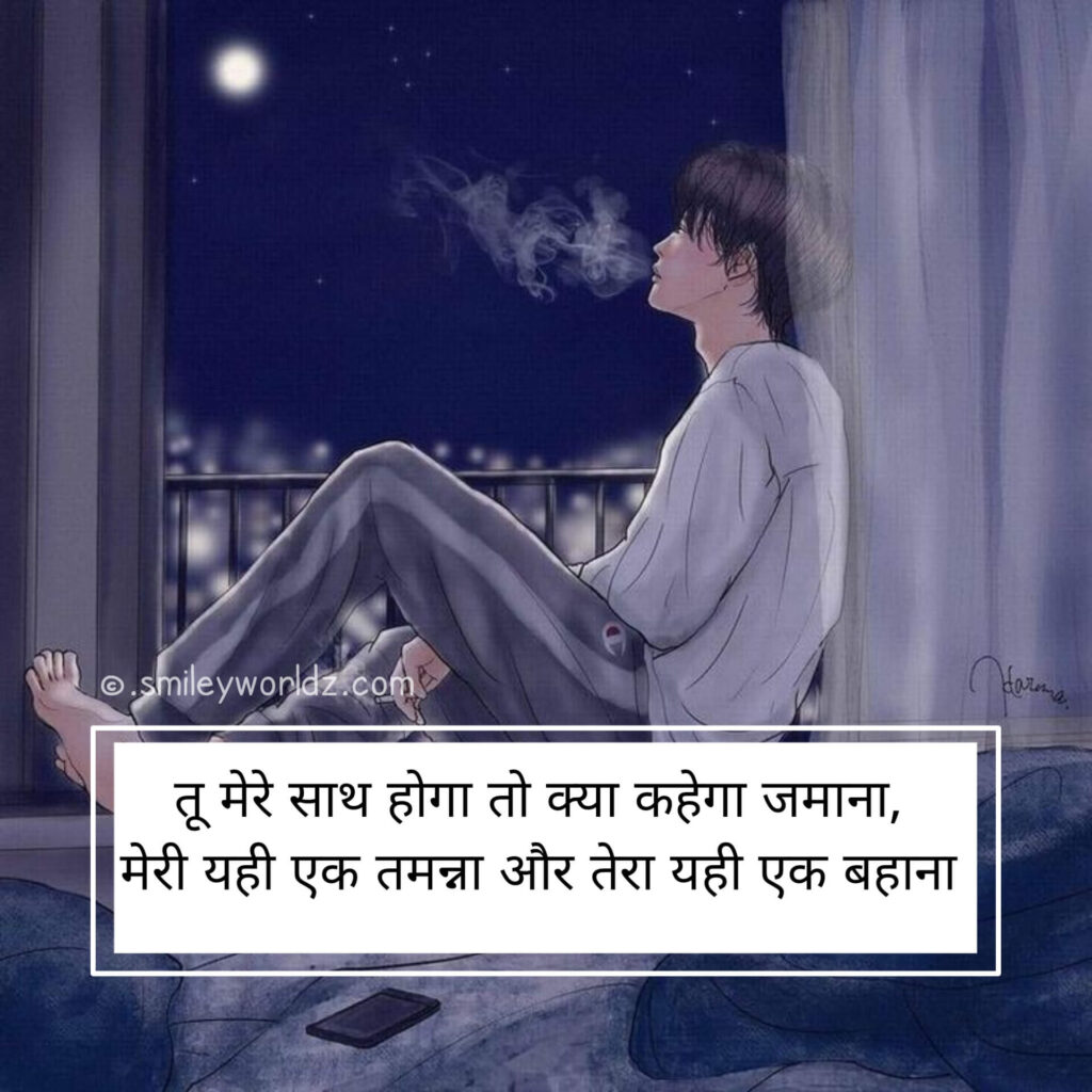 Two Line Shayari Sad