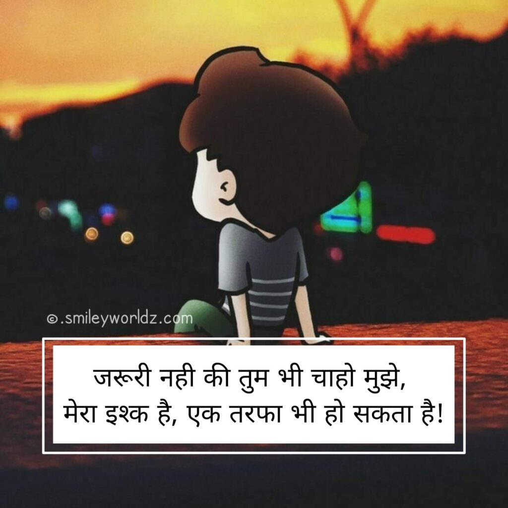 Two Line Shayari Sad