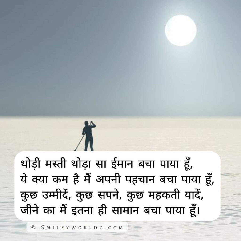  Life Shayari in Hindi