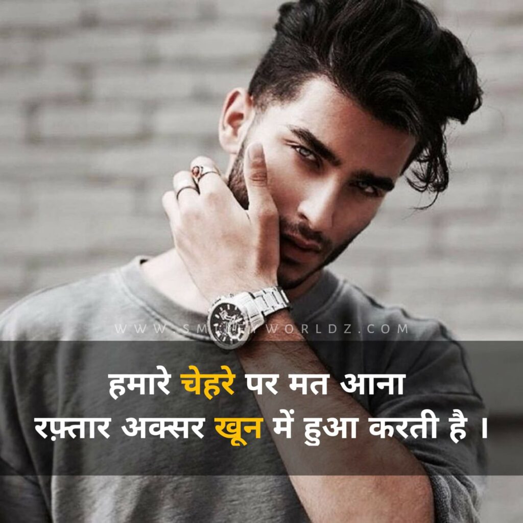 Royal Attitude Status in Hindi for Instagram