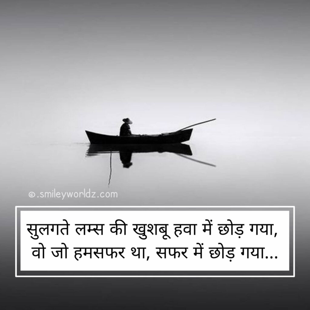  Awesome Two Line Shayari In Hindi