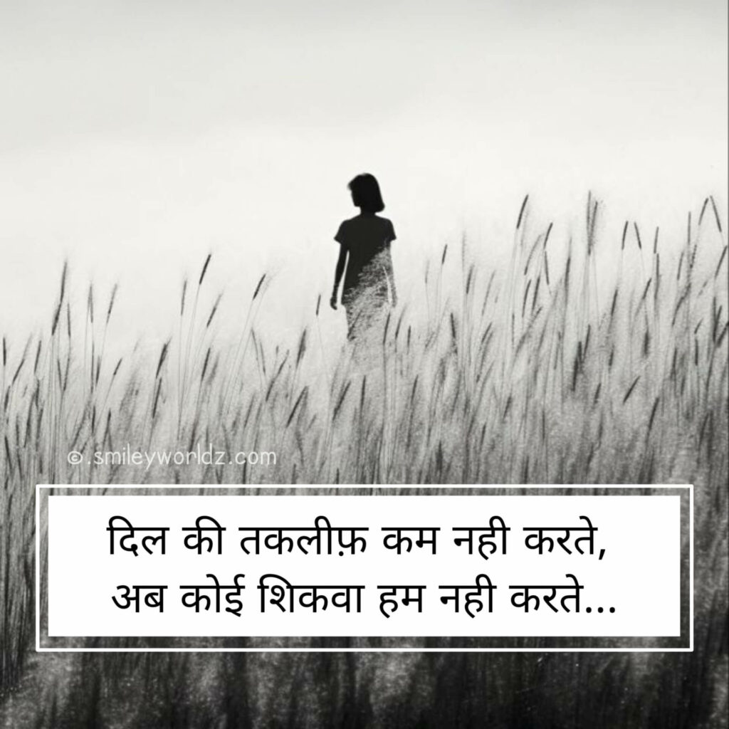 Two Line Shayari In Hindi On Life