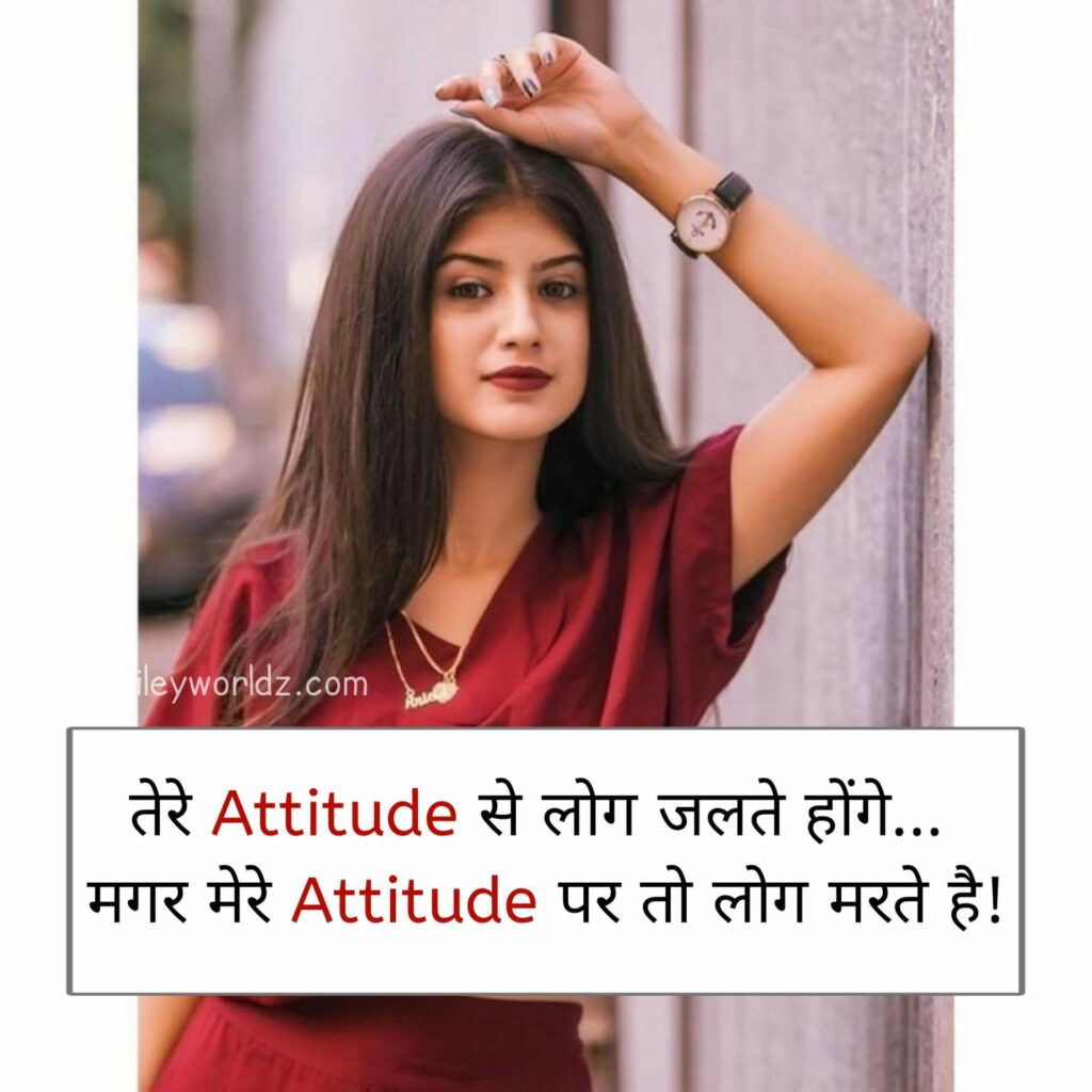 Cute Attitude Status for Girls In Hindi