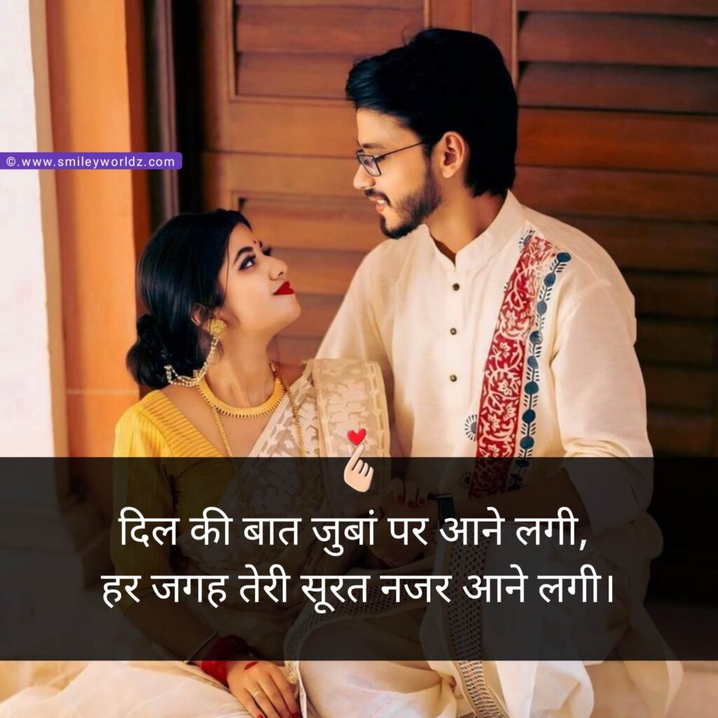 Mohabbat Shayari
