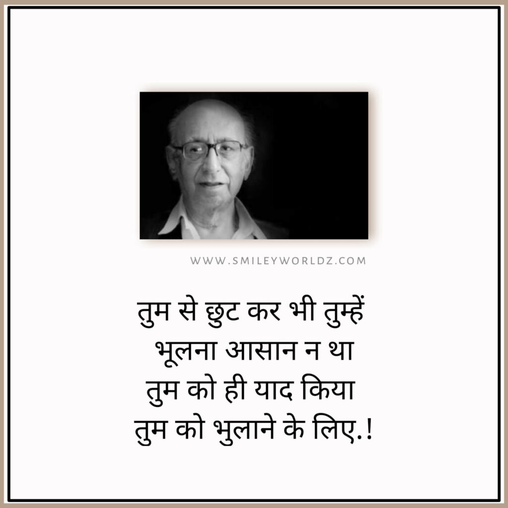 Nida Fazli Poetry