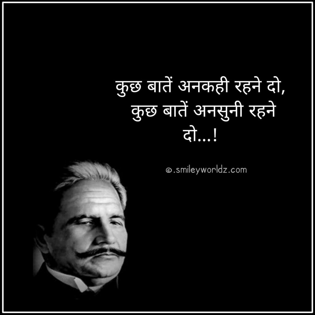 Allama Iqbal Shayari