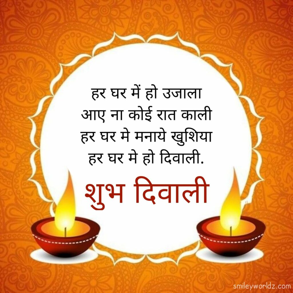 Diwali Shayari Images