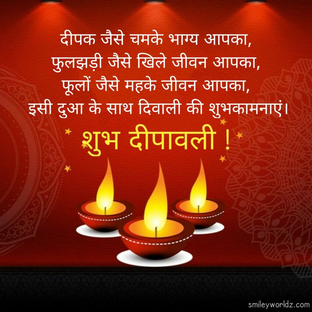 Diwali Shayari in Hindi
