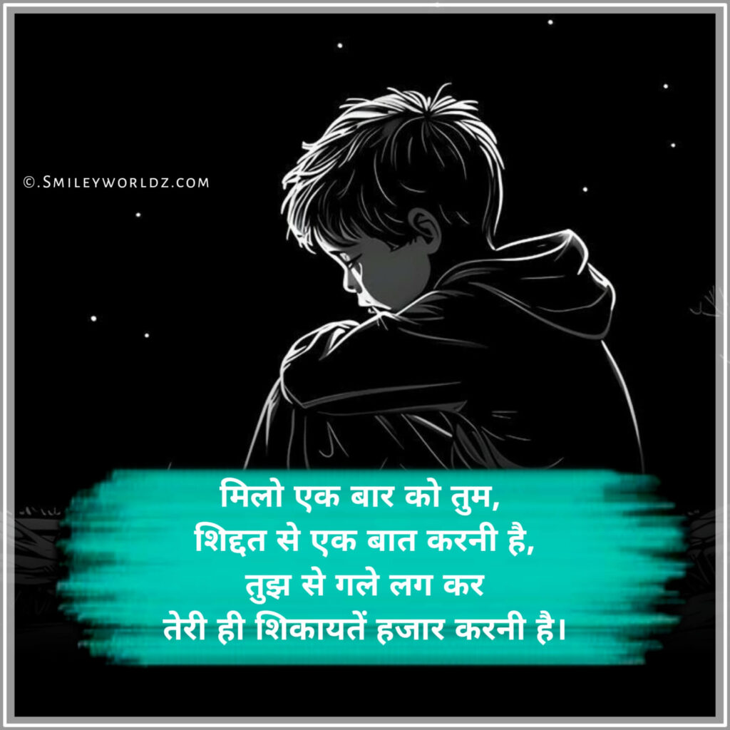 Nafrat Shayari
