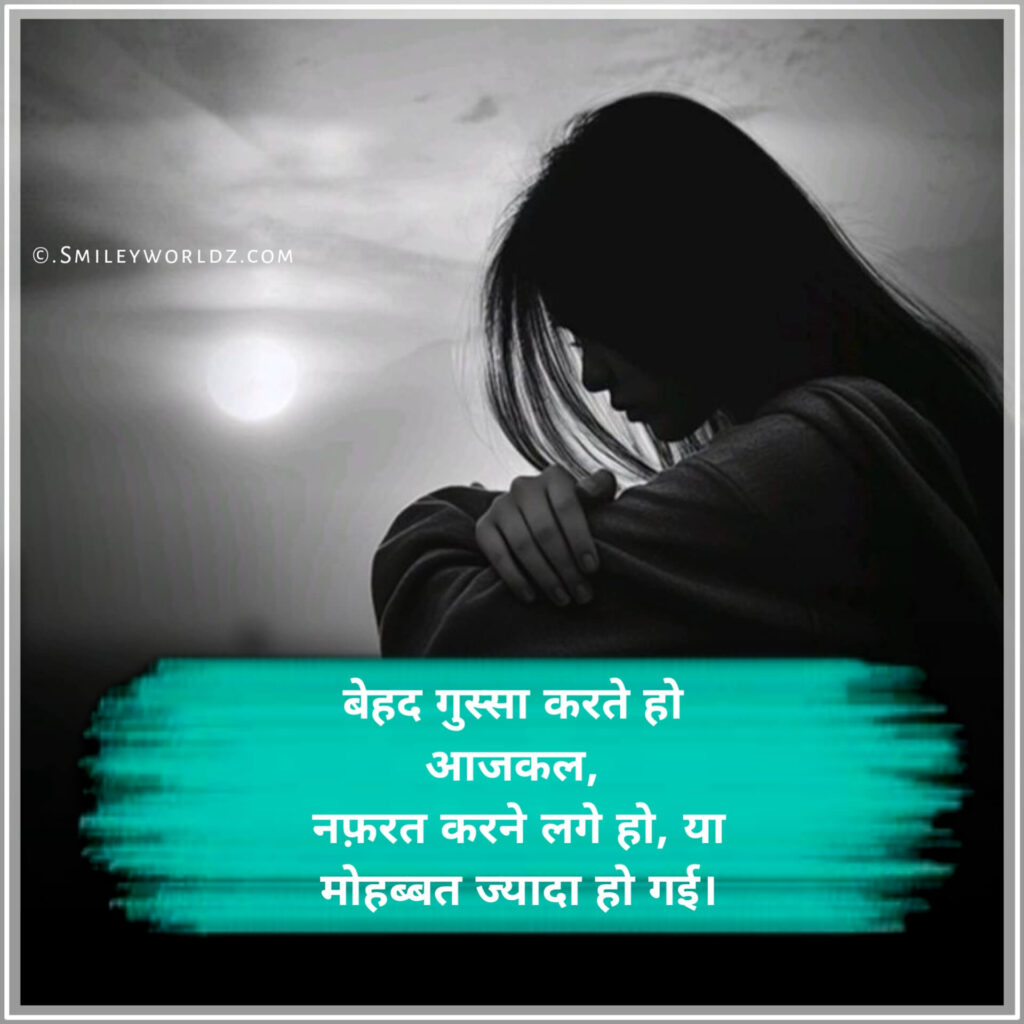 Attitude Nafrat Shayari
