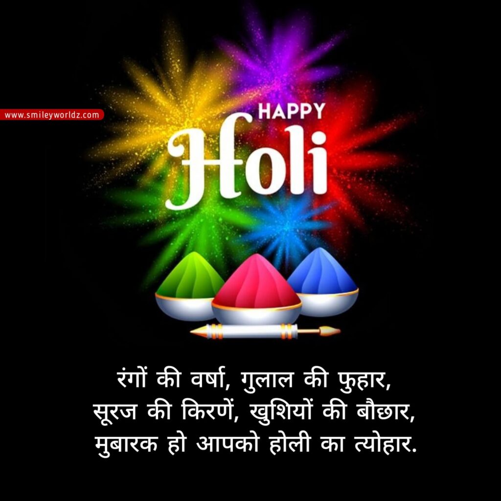 Happy Holi Wishes