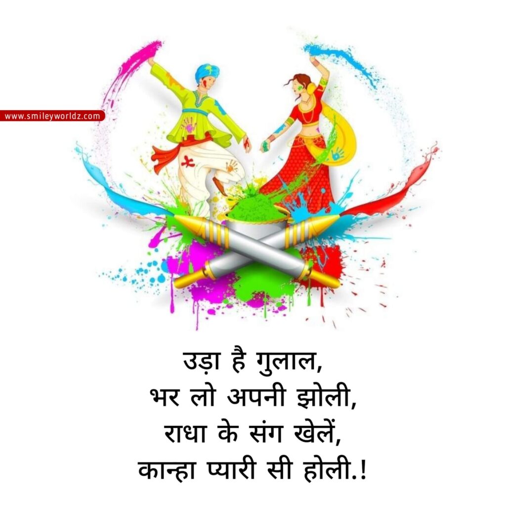 Happy Holi wishes in English