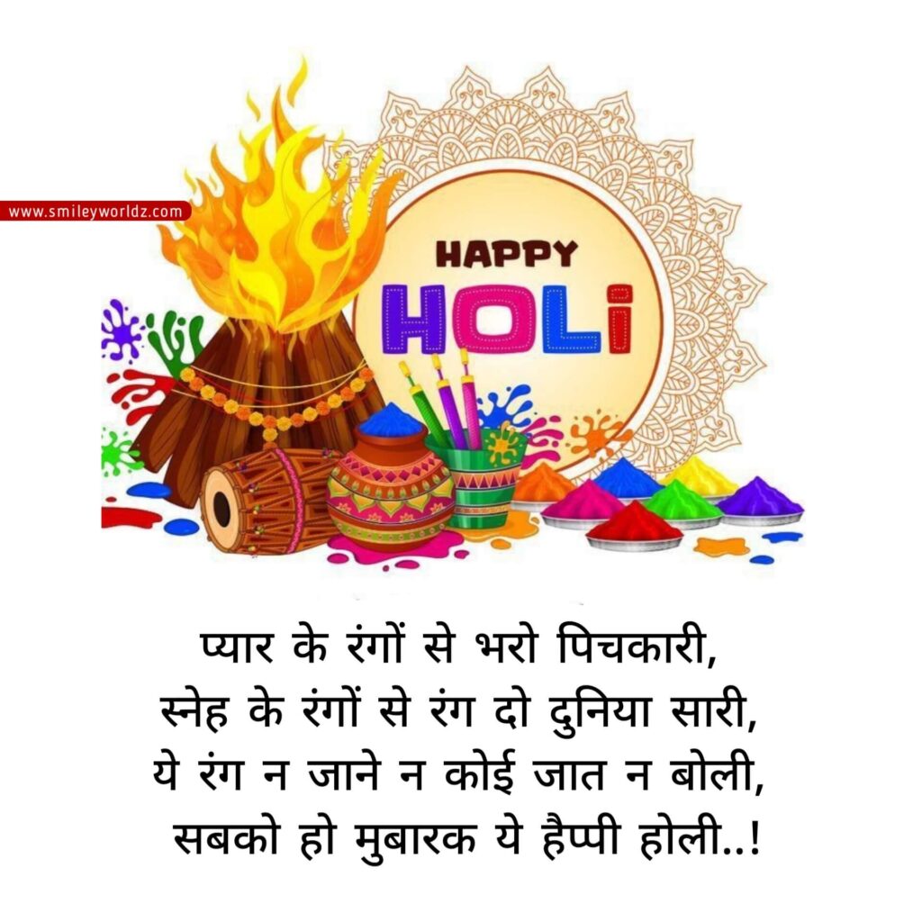 Happy Holi Wishes 2025