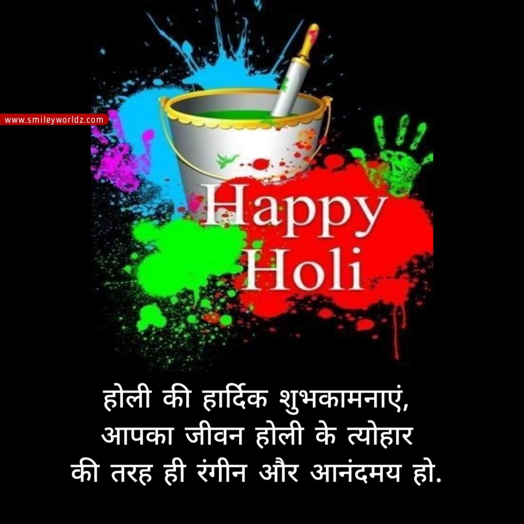 Happy Holi Wishes